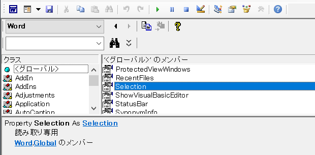 Inlineshapeかを判定する ワードマクロ Word Vbaの使い方 Shape 図形