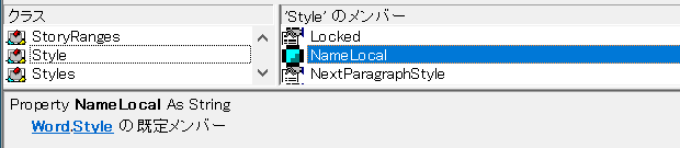Word.Style.NameLocal