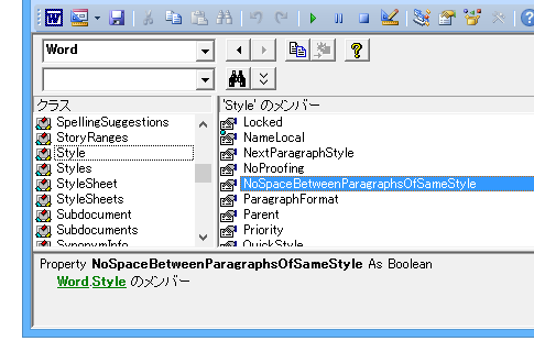 同じスタイルの場合は段落間にスペースを追加しないチェックボックスを切り替えるWordマクロ