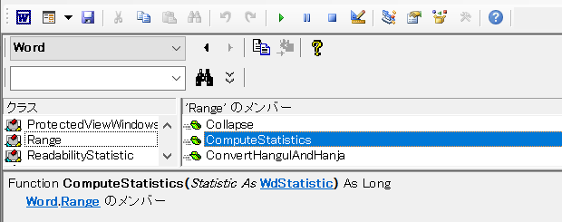 Word Vbaで選択範囲の文字数を取得 Computestatistics ワードマクロ Word Vbaの使い方 Selection