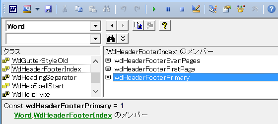 奇数ページと偶数ページで別のヘッダーを指定するWordマクロ