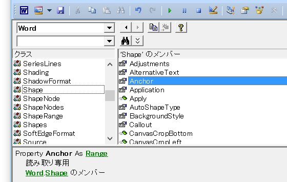 テキストボックスの存在するページ番号を取得するWordマクロ