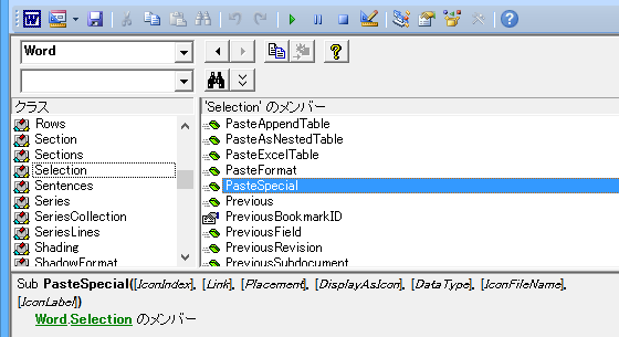 値 のみ 貼り 付け vba