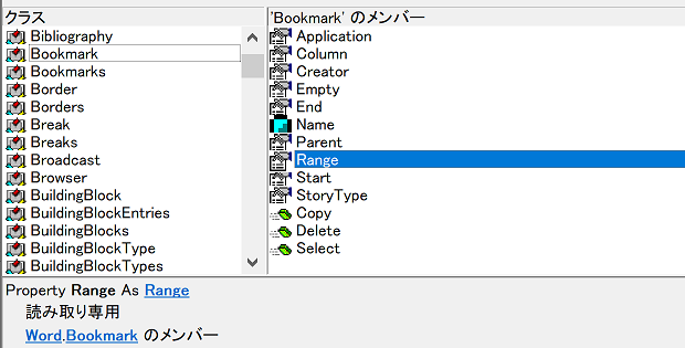 Word.Bookmark.Range