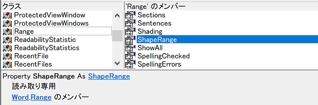 Word.Range.ShapeRange