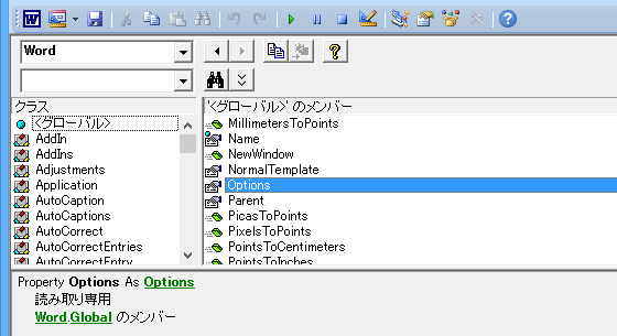 Word VBAで描画オブジェクト印刷の設定を変更する