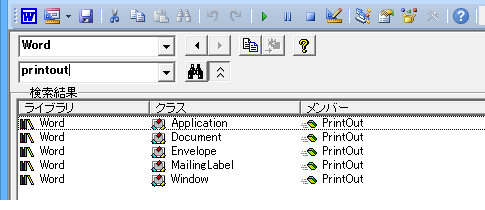 ページ指定印刷するWordマクロ