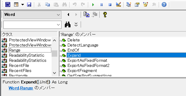 Rangeを広げるexpandメソッドを確認しましょう ワードマクロ Word Vbaの使い方