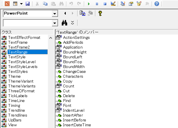 PowerPoint.TextRangeオブジェクト