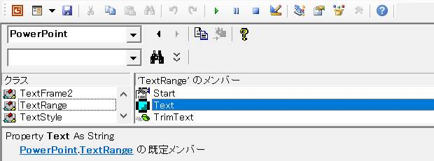 PowerPoint.TextRange.Textプロパティ