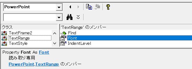 PowerPoint.TextRange.Fontプロパティ