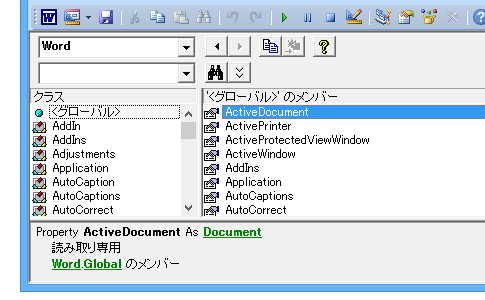 すべての文章・本文を削除するWordマクロ