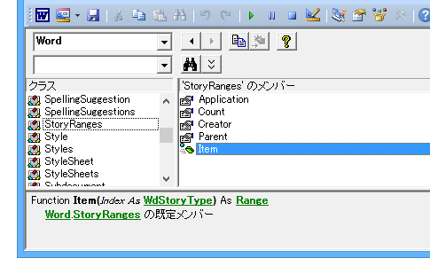 すべての文章・本文を削除するWordマクロ