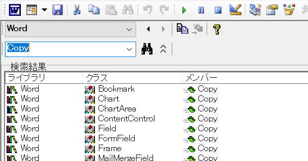 オブジェクトブラウザーで「Copy」を検索した結果