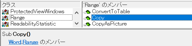 Word.Range.Copy