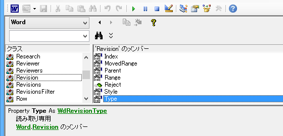 変更履歴の種類を表すRevision.Typeプロパティの定数一覧