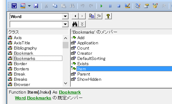 文書の末尾・最後にカーソルを移動するWordマクロ