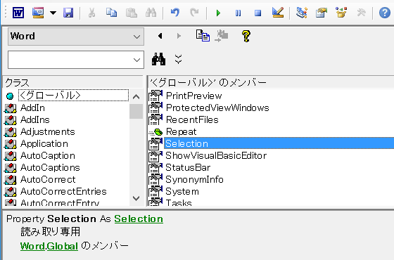 選択文字列のフォントサイズを取得する