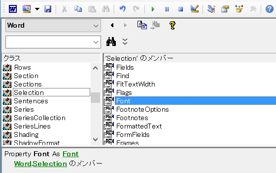 選択文字列のフォントサイズを取得する