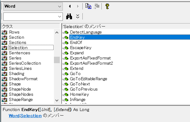 Selection.EndKey