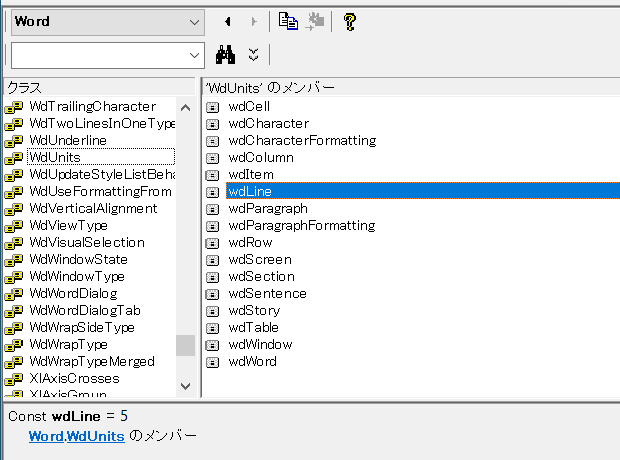 WdUnits.wdLine