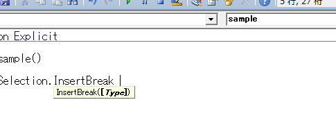 Word VBAのSelection.InsertBreakの書式