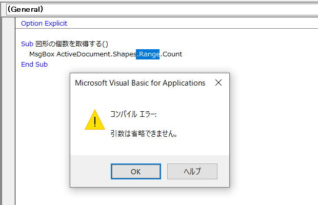 コンパイルエラー: 引数は省略できません。