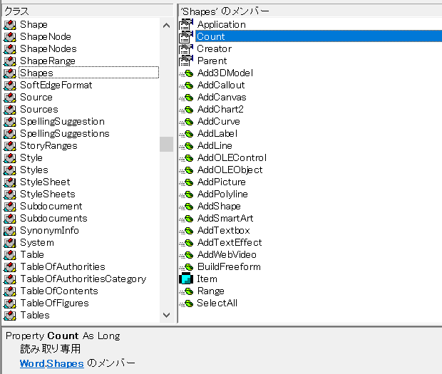 Word.Shapes.Count