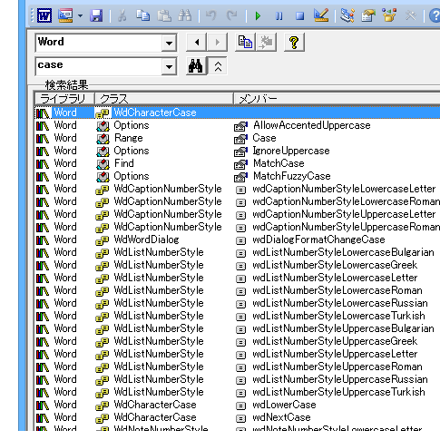 文字種の変換ダイアログを表示するWord VBAのコード