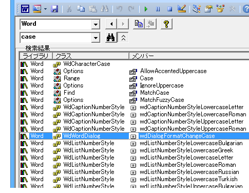 文字種の変換ダイアログを表示するWord VBAのコード