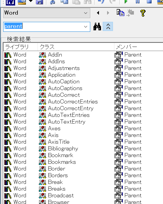 Word VBAのParentとは？