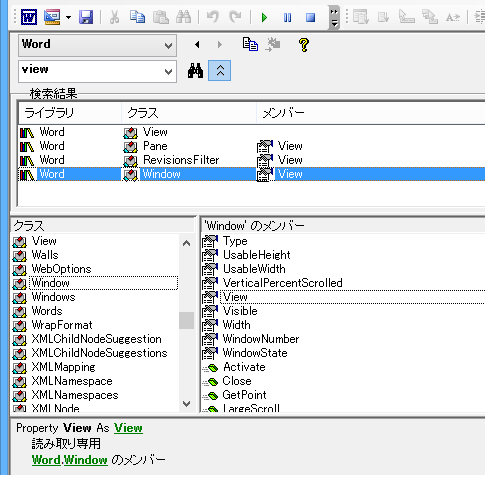 ページ幅を基準に表示するWordマクロ