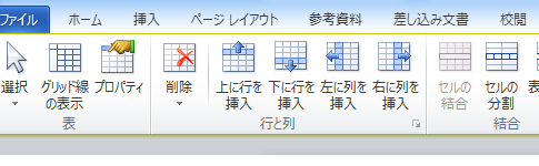 Word 2013で消しゴムは？